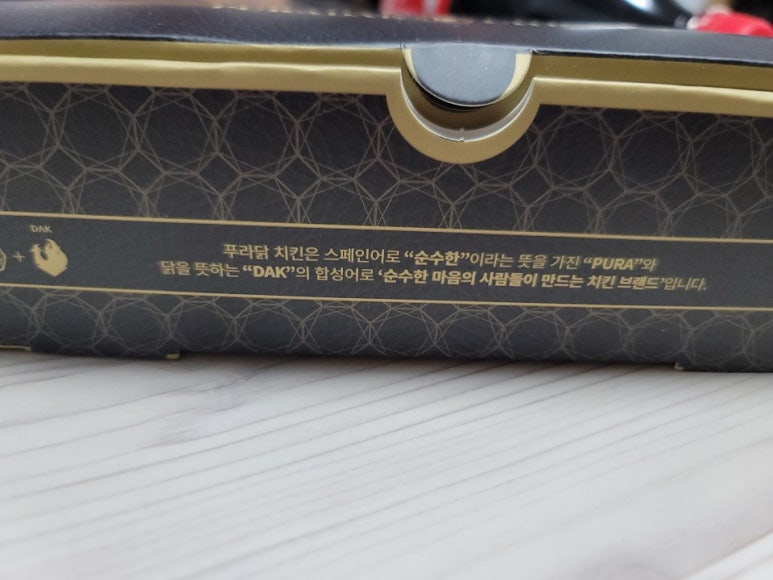 푸라닭충북옥천 이미지