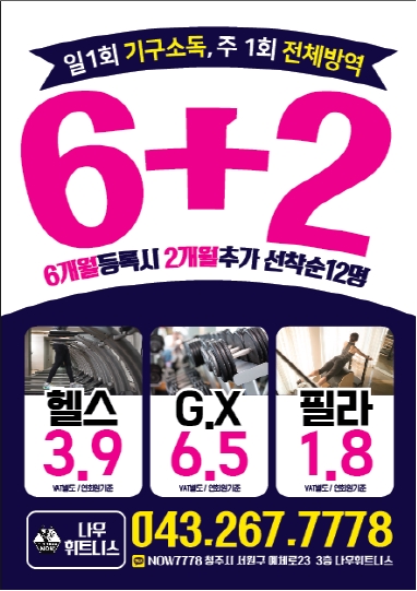 나우휘트니스 이미지