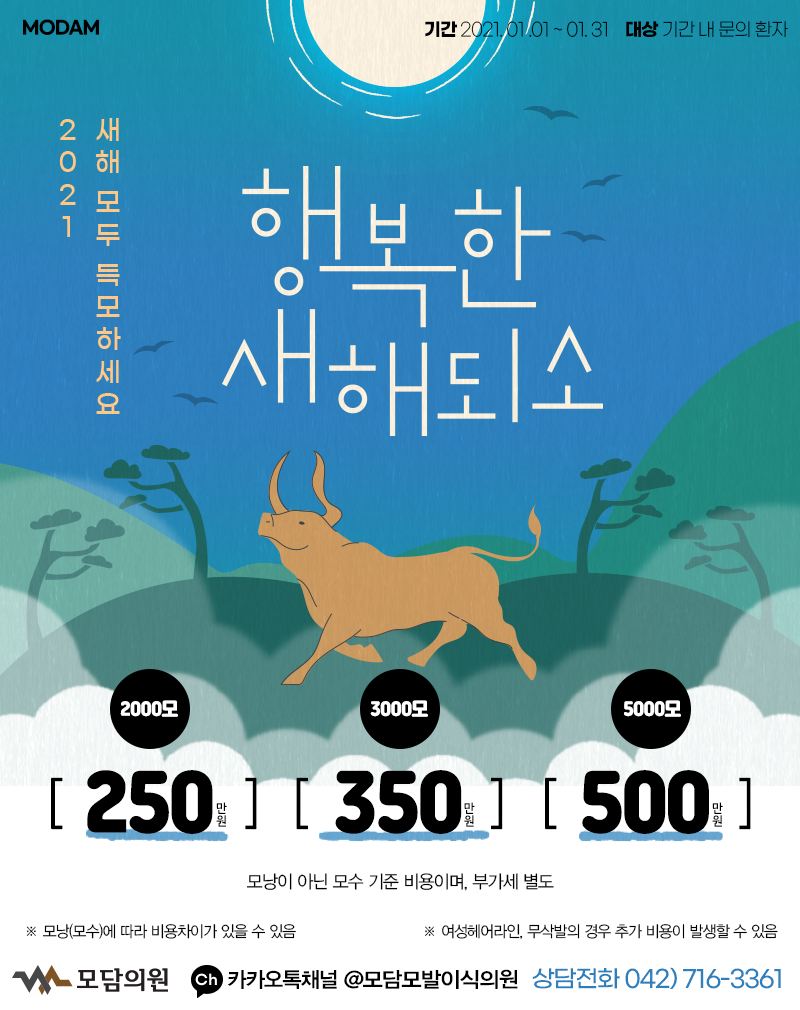 모담의원 이미지