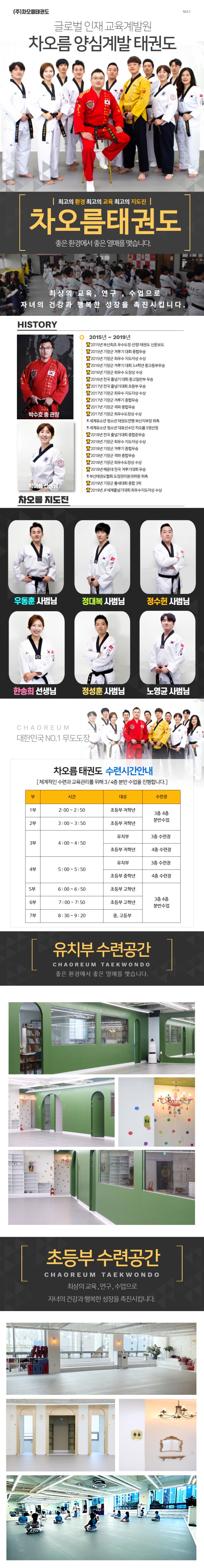 차오름과 해오름 이미지