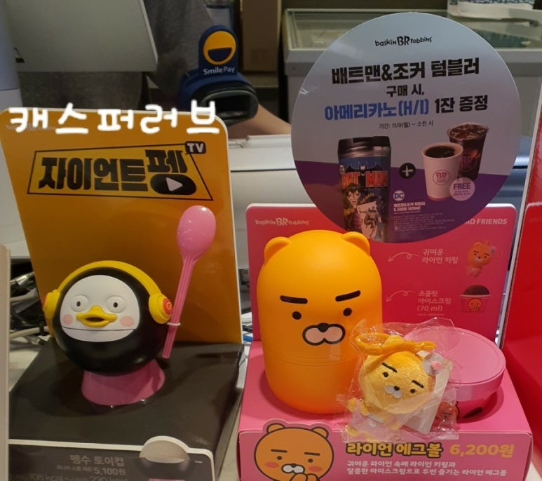 배스킨라빈스조치원 이미지