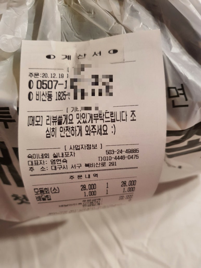 숙이네회실내포차 이미지