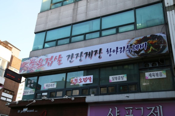 항아리수제비 이미지
