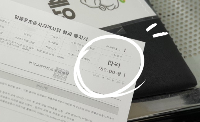 교통안전공단구로화물 이미지