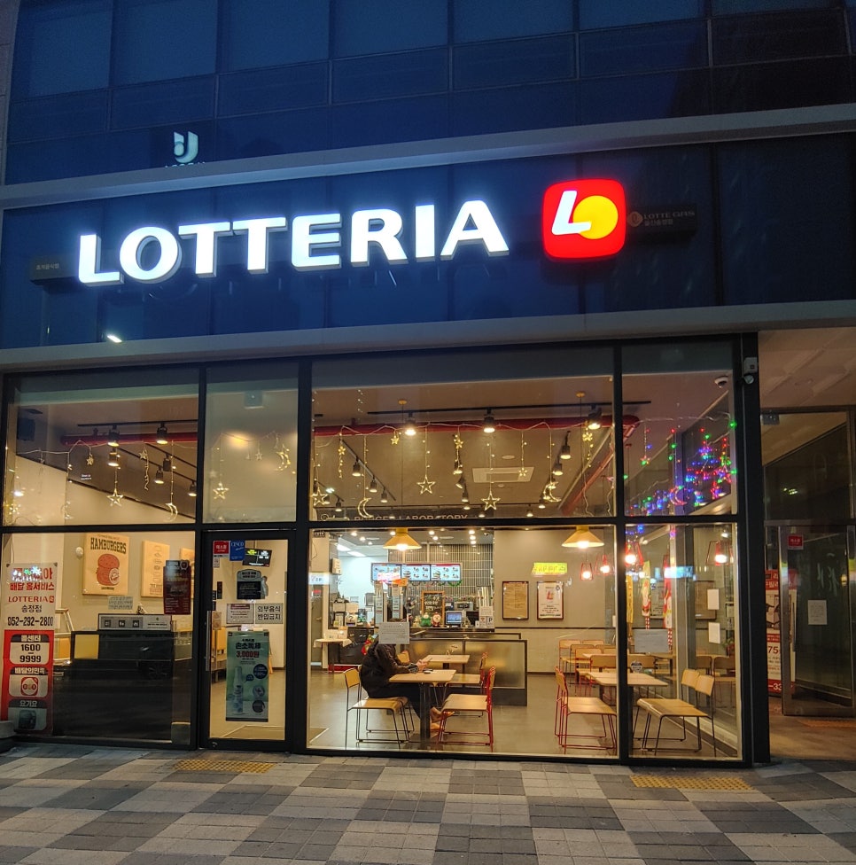 롯데리아 송정점 이미지