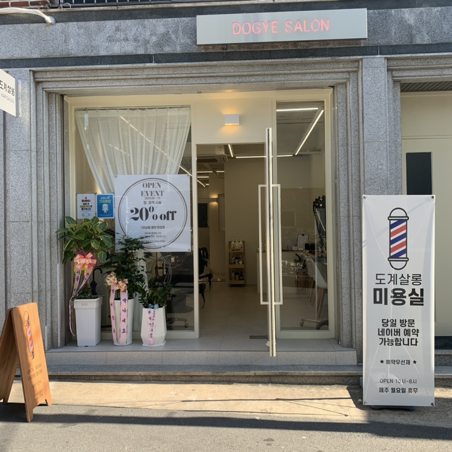 도계살롱 이미지
