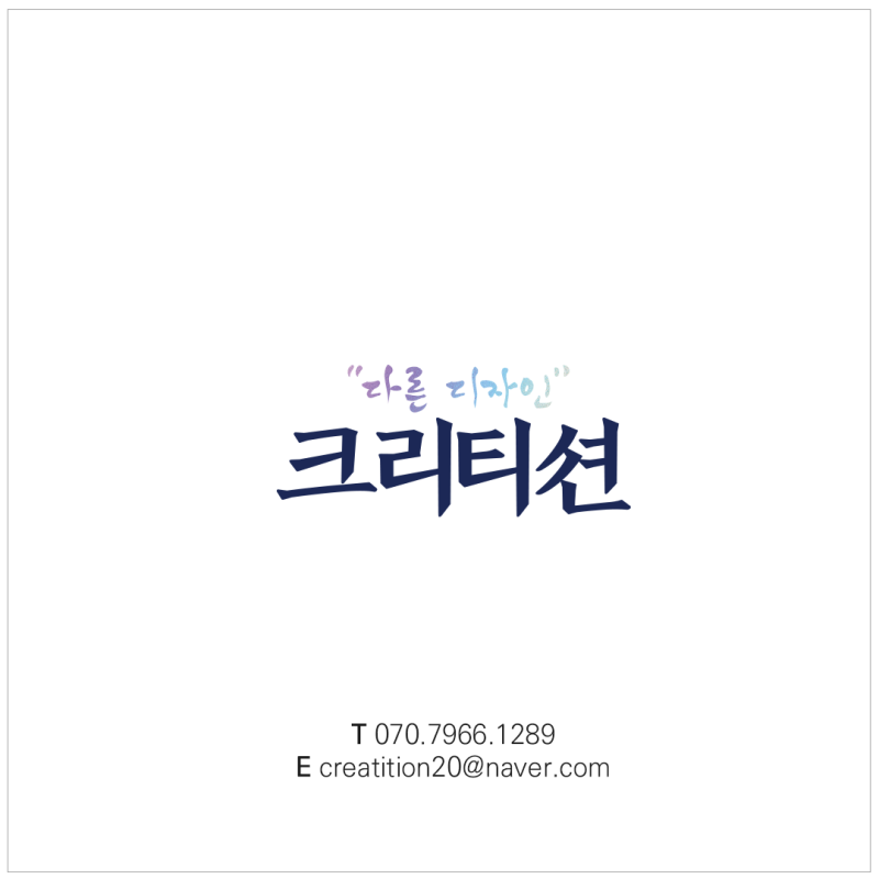 크리티션 이미지