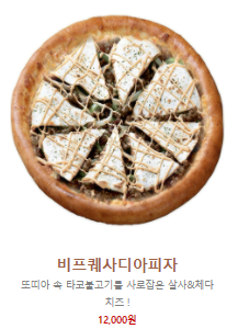 피자스쿨총신대점 이미지