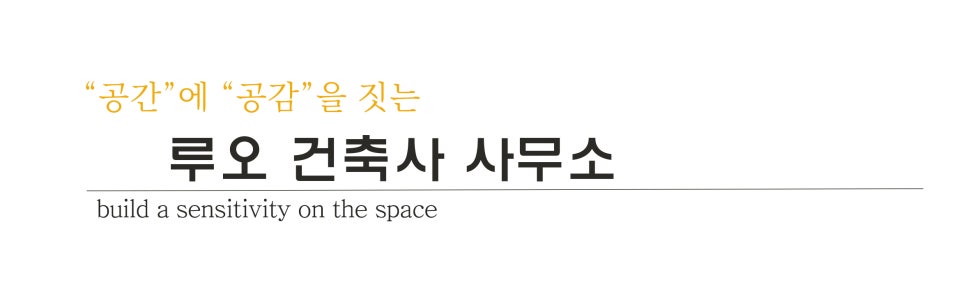 조형창조건축사사무소 이미지