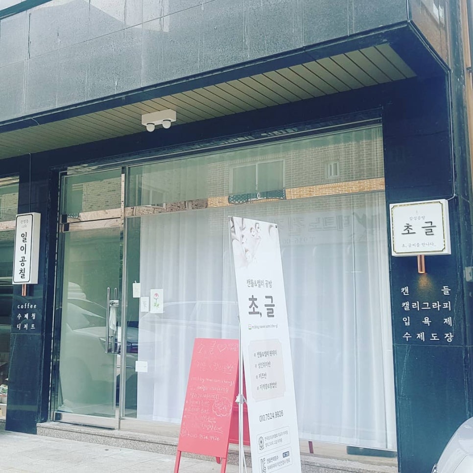 관평동카페일이공칠 이미지