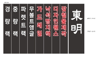 동명앵글 이미지