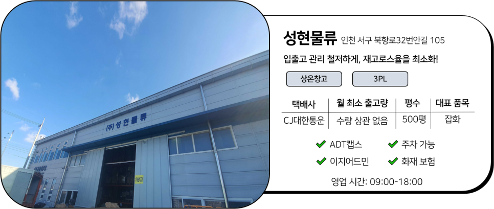 부광로지스 이미지