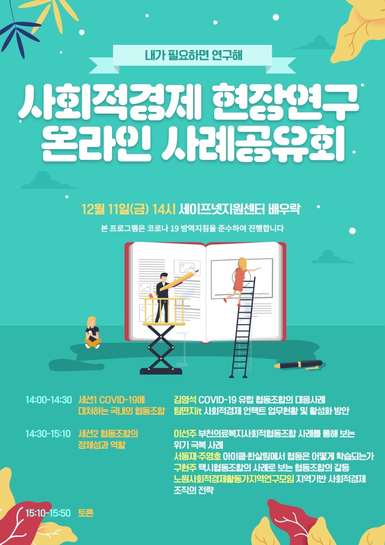 소소한행복협동조합 이미지