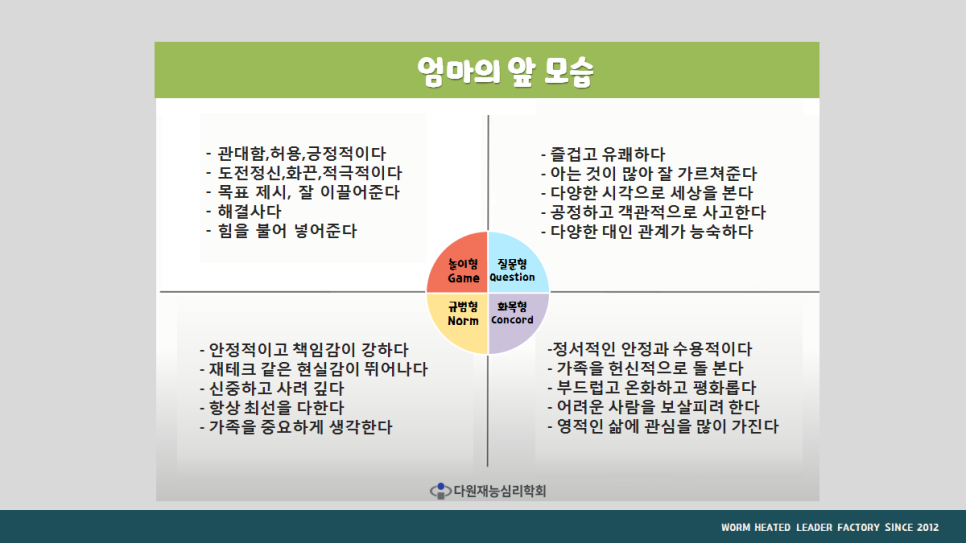 따뜻한리더팩토리 이미지
