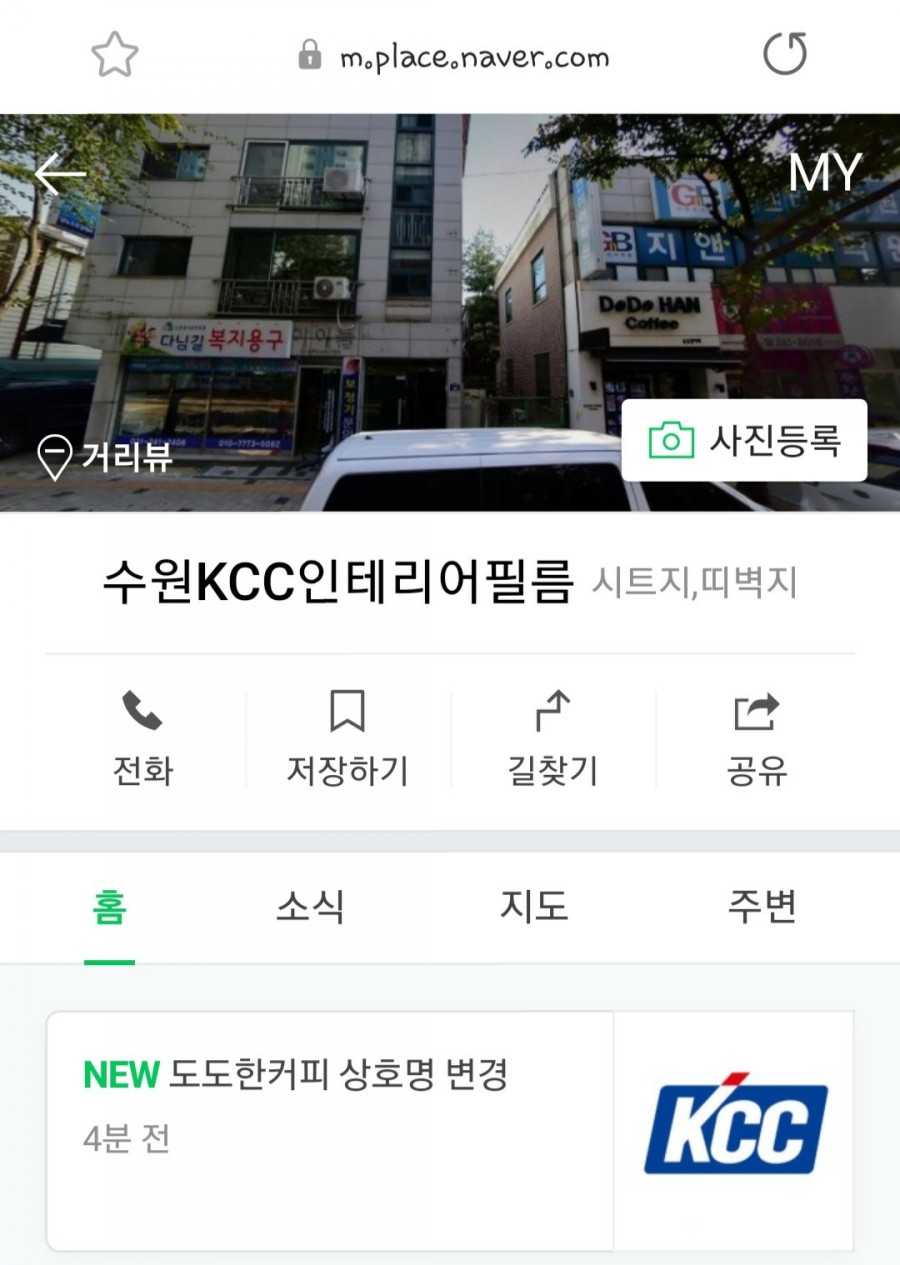 도도한커피 이미지