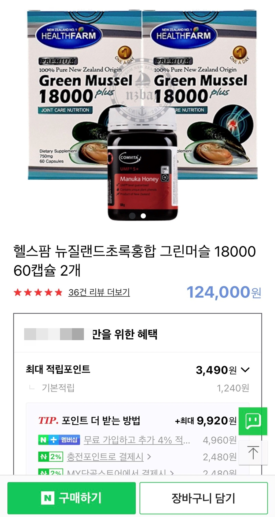 그린헬스팜 이미지