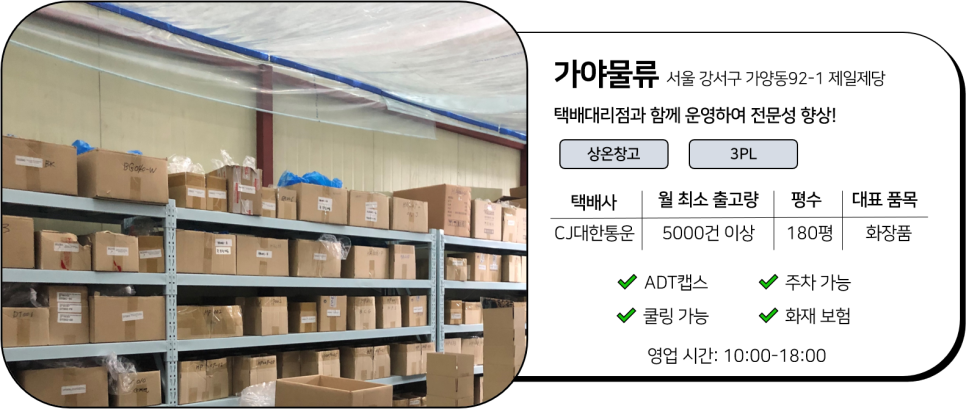 가야물류 이미지