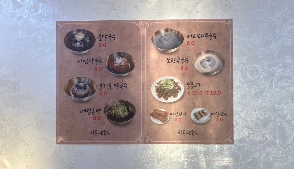 팔공손만두 이미지