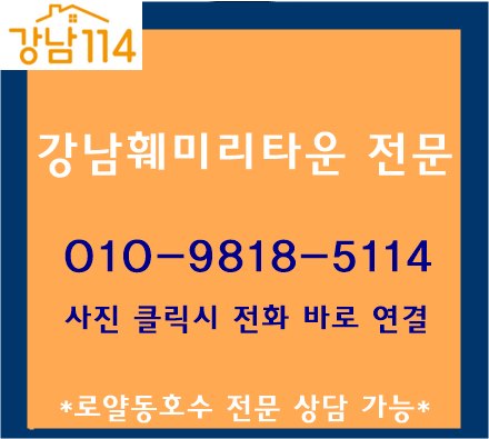 훼미리집 이미지