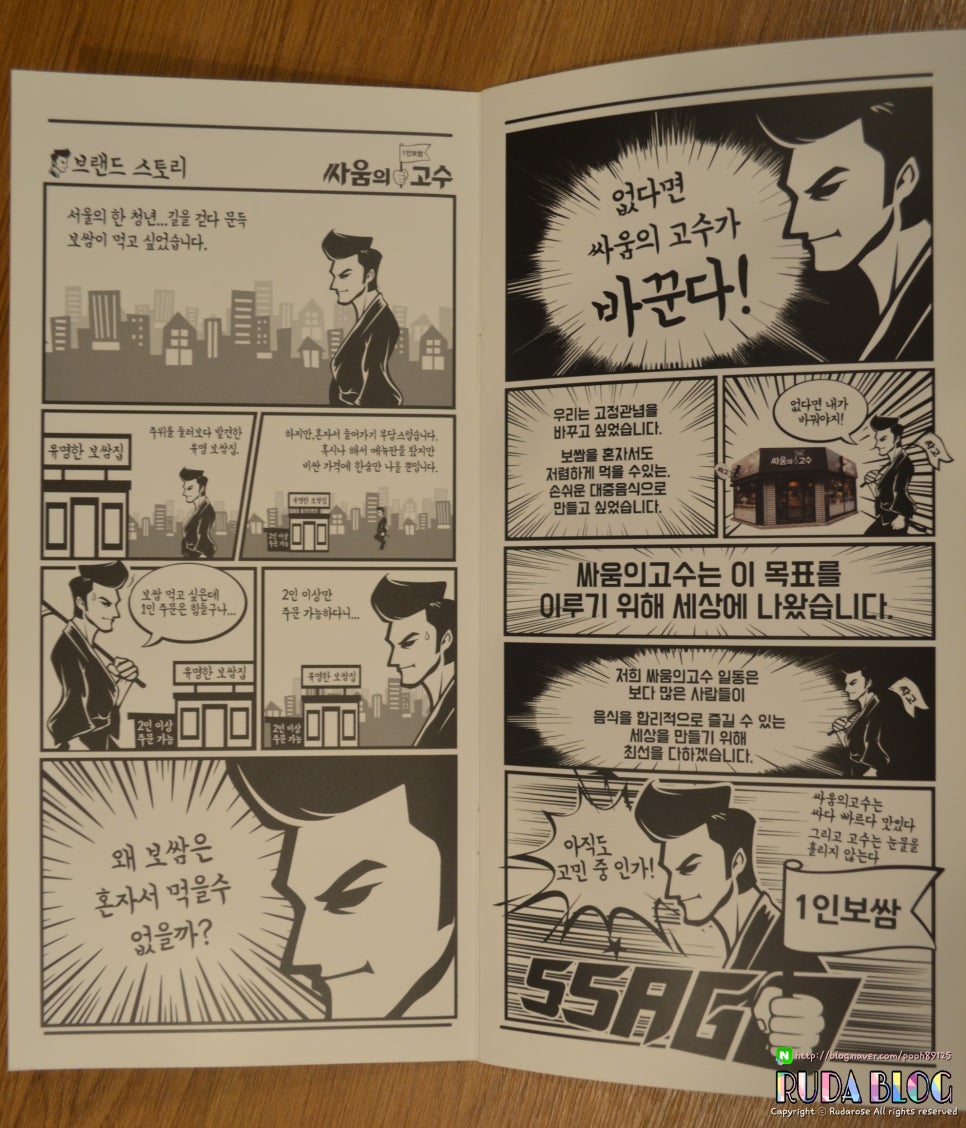 싸움의고수평택 이미지
