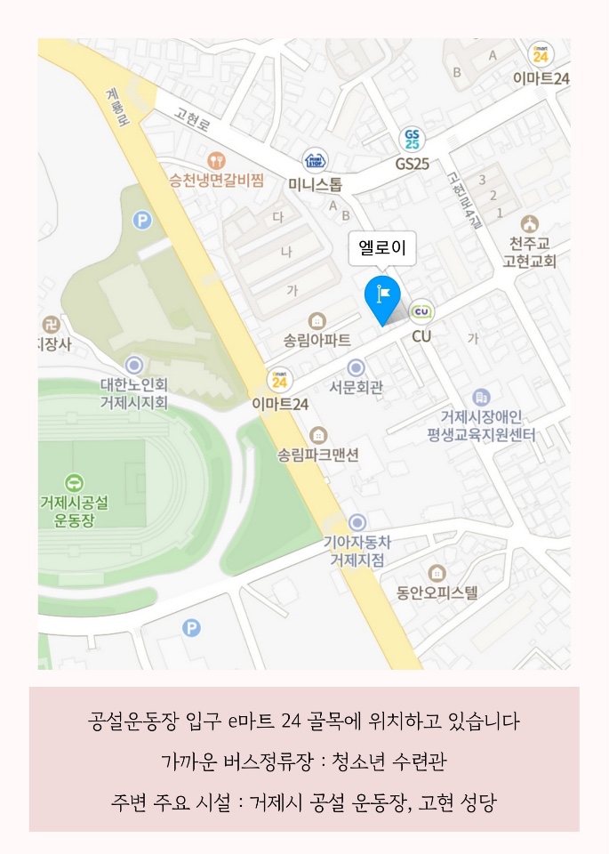 엘로이뷰티 이미지