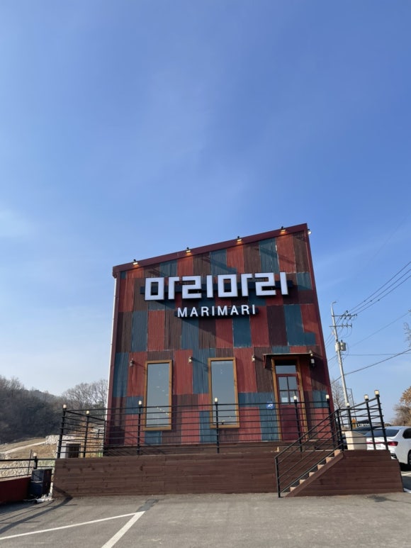 강화도마리마리 이미지