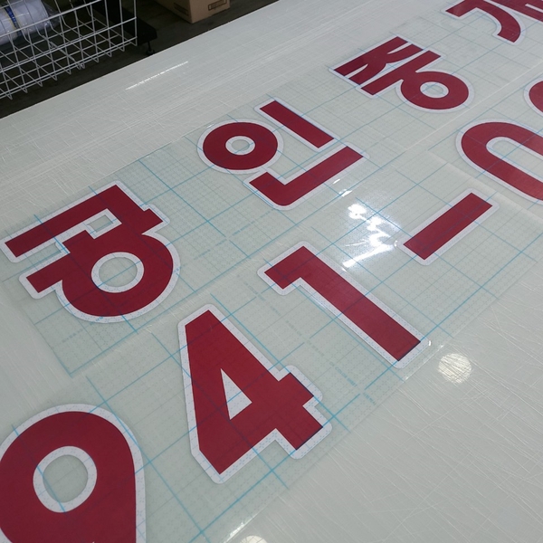 행운광고기획 이미지