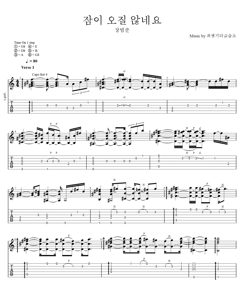 최쌤기타교습소 이미지