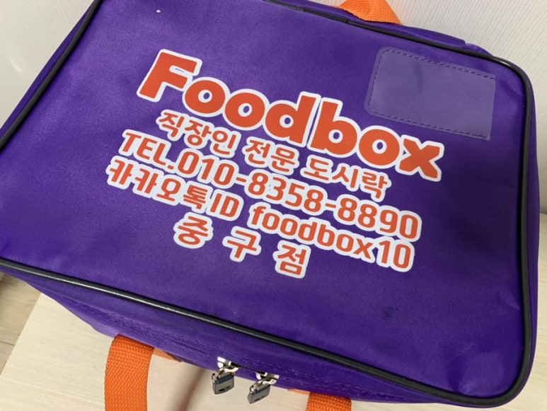 푸드박스중구점 이미지