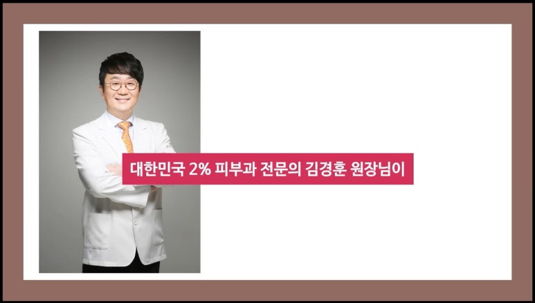 엠제이피부과의원 이미지