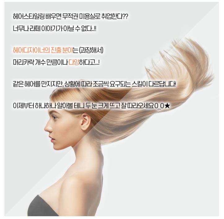 헤어라떼 이미지