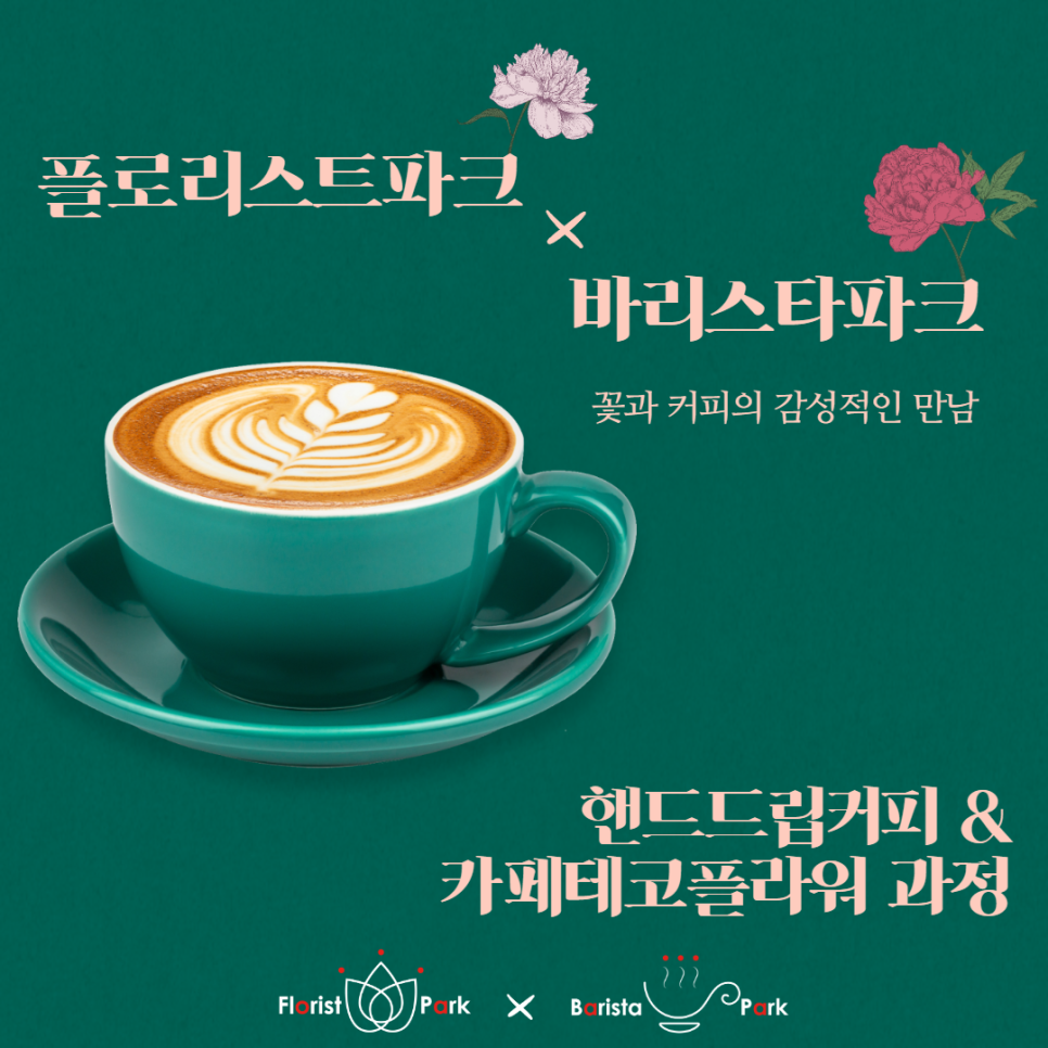 하루플라워카페 이미지