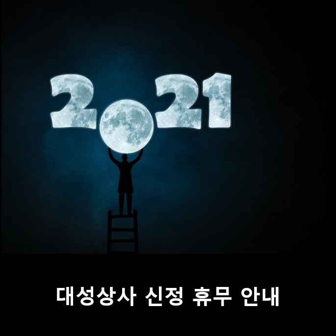 신정상사 이미지