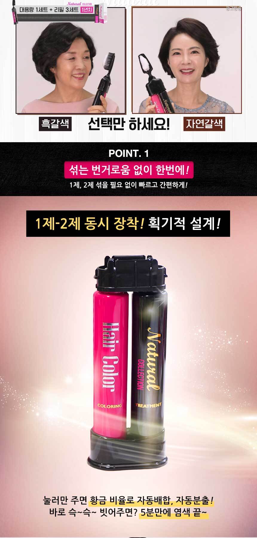 헤어컬렉션 이미지