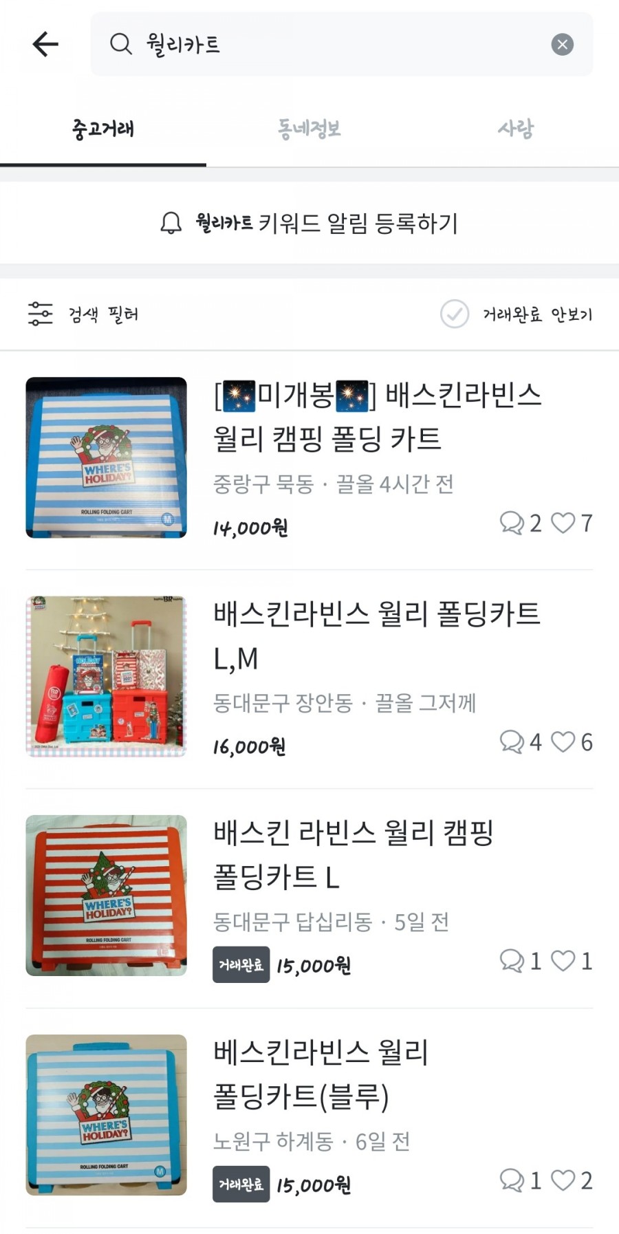 배스킨라빈스망우우림점 이미지