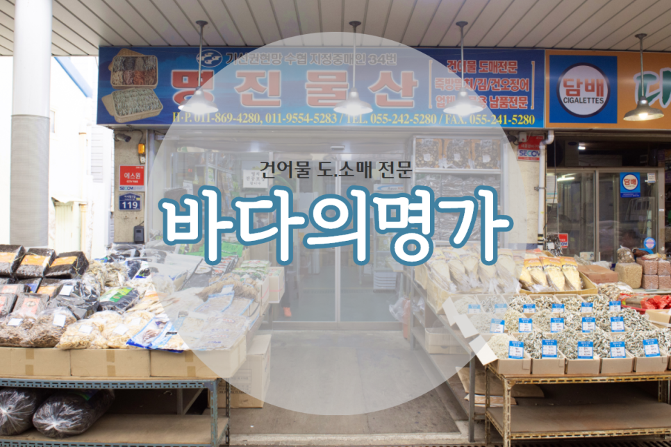 명진물산 이미지