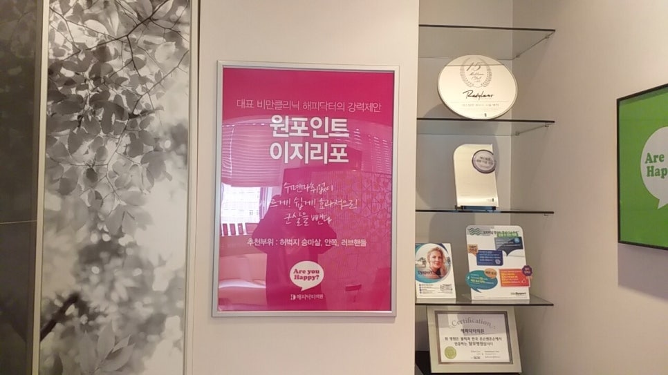 이지피부과의원 이미지