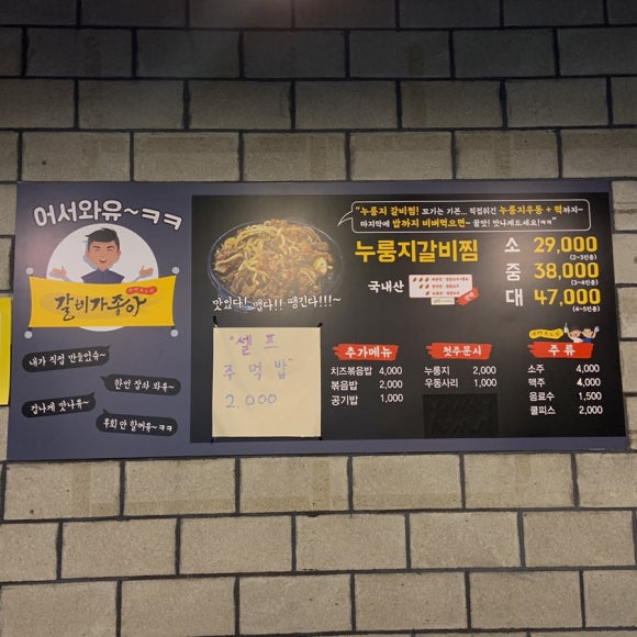 술땡기는날갈비가좋아 이미지