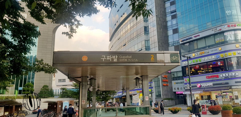 진관근린공원 이미지