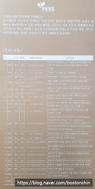 주식회사황칠바이오 이미지