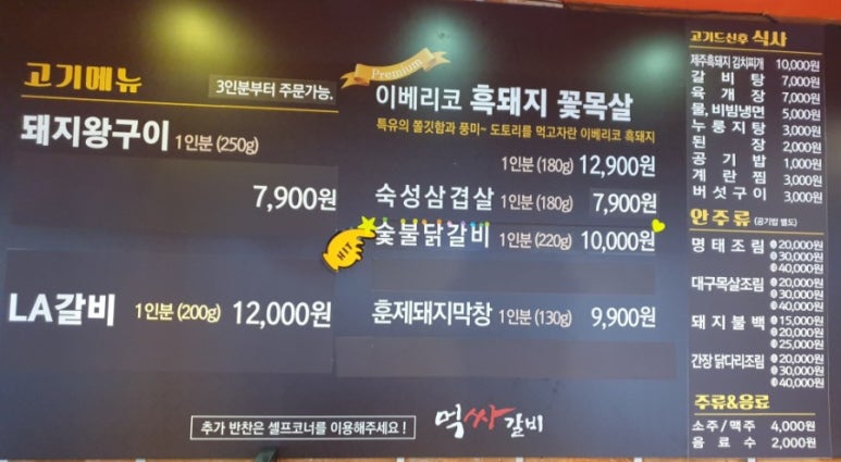 먹싸 이미지