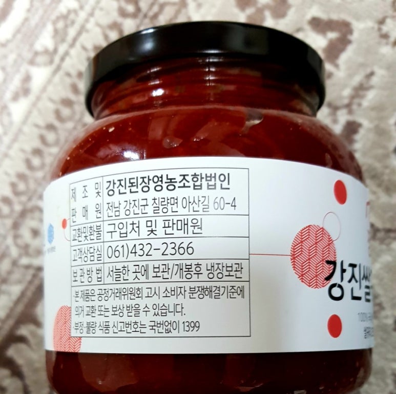 강진된장영농조합법인 이미지
