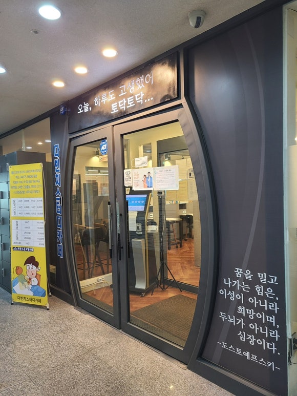 카페;다 이미지