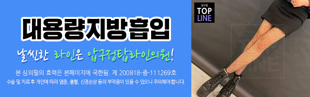 탑라인 이미지
