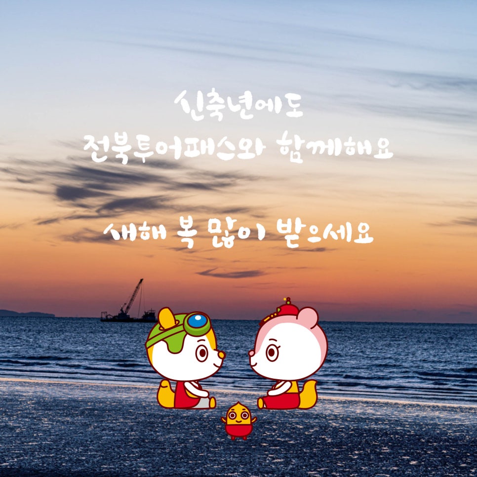 투어몽 이미지