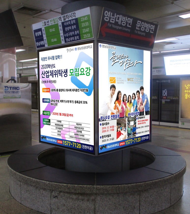 영남애드컴 이미지