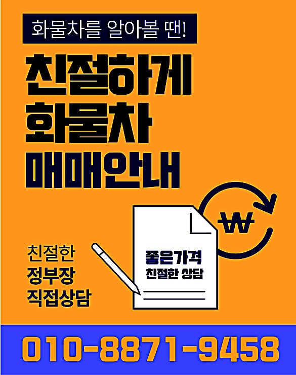 개인화물930 이미지