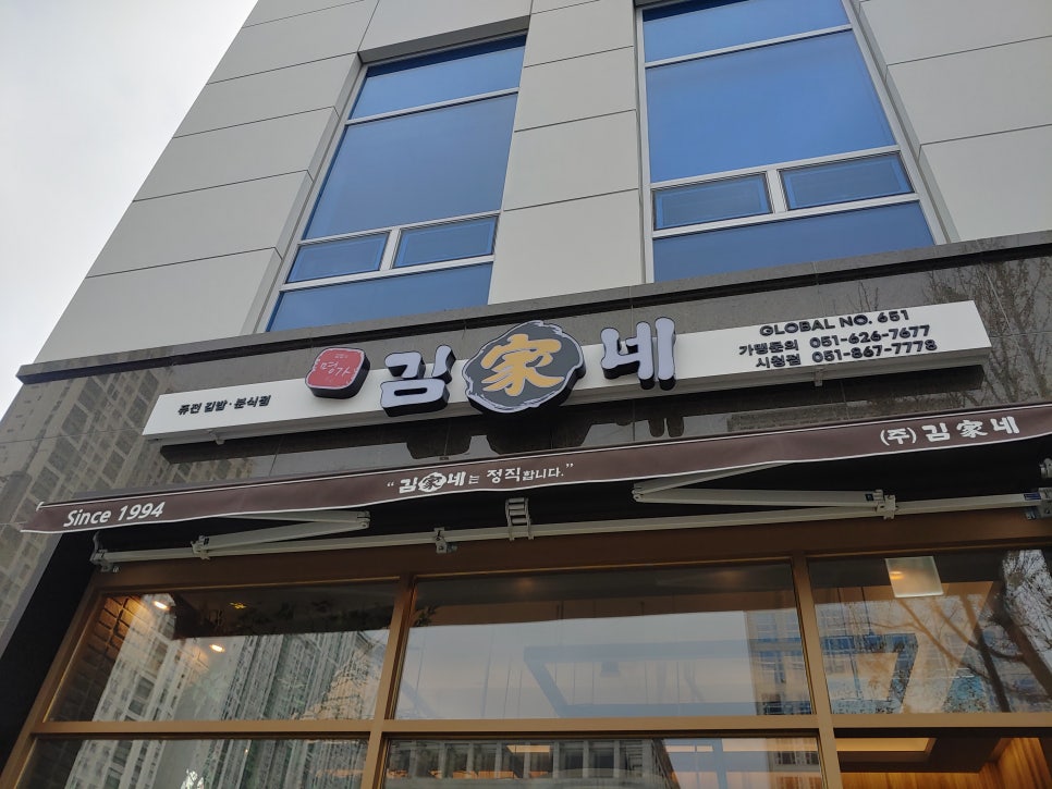 김가네 이미지