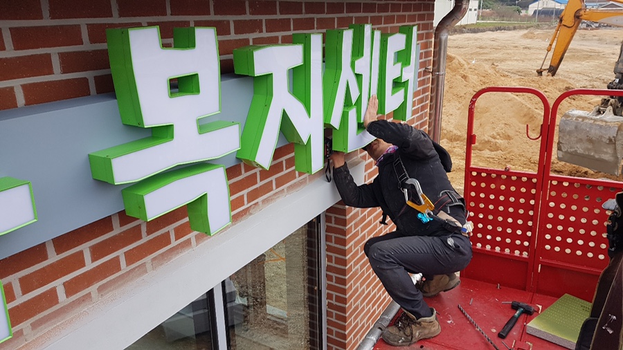 안전광고사 이미지