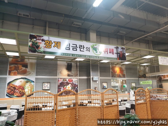 황제웰빙뷔페 이미지